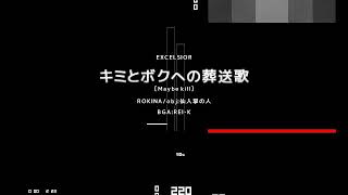 GENOSIDE 2018 段位認定 発狂皆伝合格