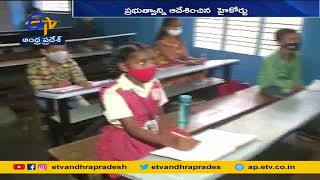 ప్రైవేట్ పాఠశాలల్లో 25శాతం ఉచిత సీట్లు | 25 per Cent Free Seats in Private Schools From Next Year