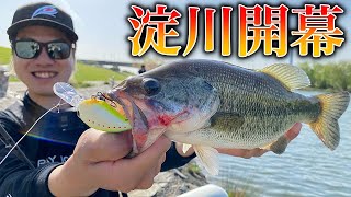 【新テク】淀川で釣れるクランキングがコレ！（バス釣り）