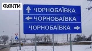 12:0 на користь України. Українські захисники вчергове розбили окупантів біля Чорнобаївки