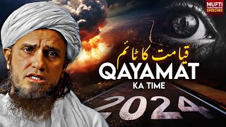 Qayamat Ka Time? | Mufti Tariq Masood Speeches 🕋