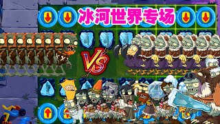 Plants vs. Zombies: Who can hang 100 barrel zombies [Sister Dou said the game]