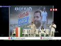 live rahul gandhi press meet తెలంగాణలో ముగిసిన జోడో యాత్ర abn telugu