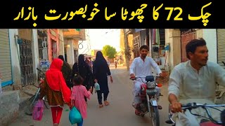 Chak 72 Beautiful Market Rahim yar khan | AT Pro Creations