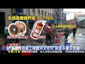 【tvbs】巧！汰換舊管漏氣　汽機車火花引爆瓦斯