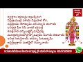 తిరుప్పావై 12వ పాశురం భావం తో tiruppavai 12th pasuram with meaning in telugu hindu temples guide