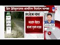 গ্রিন ট্রাইব্যুনালে মামলা সাময়িকভাবে বন্ধ হবে বক্সা ব্যাঘ্র প্রকল্প buxa tiger reserve