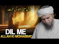 Dil Me Allah Ki Mohabbat | Mufti Tariq Masood