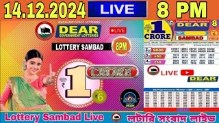 Lottery Live Nagaland Lottery Sambad Dear 8pm Result Today 14.12.2024 | Lottery Live