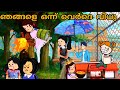 episode 63|rishu cartoon aeries|#ammavsmakkal