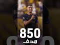 cristiano ronaldo 850 goals ronaldo viralshorts trendingshorts statusshorts ytshorts shorts