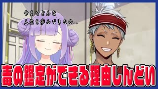 #8【ツイステ/5章】頑張れ！ポムフィオーレ【姫乃えこぴ】