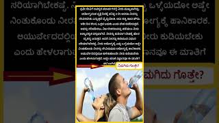 ಇಷ್ಟ ಆದ್ರೆ ಲೈಕ್, ಶೇರ್ ಮತ್ತು ಫಾಲೋ ಮಾಡಿ. #information#informationinkannada #sciencefacts