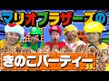 【マリオ監修】料理人も驚く規格外のきのこ料理作り上げたwww