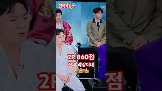 뒤집기를 넘어서 진짜 막장이네! 화이팅입니다👑👑👑  #MBN현역가왕2  #박서진 #진해성 #나태주 #강문경 #김수찬