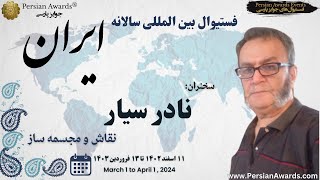 تاریخ هنر و مینیاتور