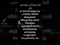 surah taa haa ta ha താ ഹാ verses 20 46 meccan quran arabic malayalam translation