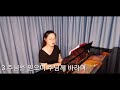 가톨릭성가25번 연중 사랑의 하느님 mezzo soprano