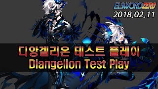 [Elsword] 디앙겔리온 테스트 플레이(Diangelion Test Play)