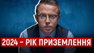 Доведеться вибирати між гіршим і поганим. Остап Дроздов на Говорить Великий Львів