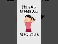 誰かに言いたくなる雑学 雑学 役に立つ 有益 豆知識 トリビア