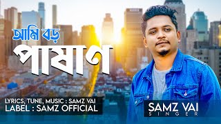 Ami Boro Pashan | Samz Vai | Bangla New Song 2022