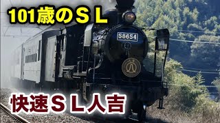 【2024年03月運行終了】快速SL人吉に乗った！熊本→鳥栖