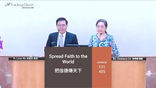 2024/8/10 Spread Faith to the World 把信德傳天下 Pr. Lin-En Wu 吳靈恩 傳道