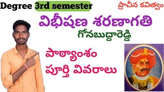 Degree 3rd semester Vibishana Sharanagathi total lesson ||#విభీషణ_శరణాగతి#gonabuddareddy