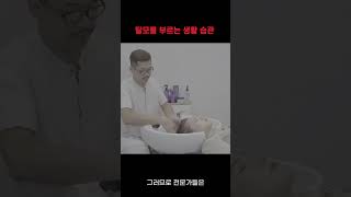 이것 오늘부터 그만! 겨울철마다 강조하는 탈모예방 노하우!