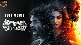 Imaikkaa Nodigal Full Movie without Censor Cut | English Subtitles | Vijay Sethupathi | Nayanthara