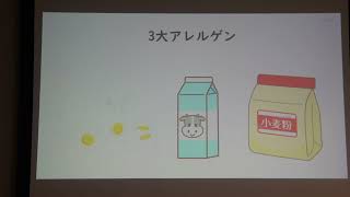 掛川市こども給食課　食物アレルギー勉強会