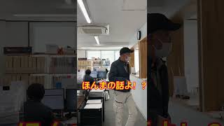 福山市 求人 現場管理 通勤手当あり #shorts