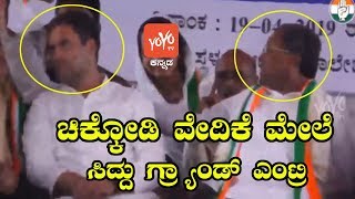 Siddaramaiah Grand Entry In Congress Public Meeting In Chikodi, Karnataka | YOYO Kannada News Live