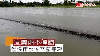 宜蘭雨不停 礁溪地下道淹成泳池（翻攝畫面）