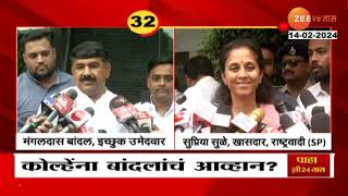 Supriya Sule On Mangaldas Bandal | Amol Kolhe यांना मंगलदास बांदल यांचे आव्हान? सुळे म्हणाल्या....