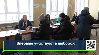 Впервые участвуют в выборах