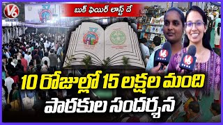 Hyderabad 37th Book Fair 2024 To End Today | NTR Stadium | V6 News