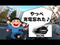 【知らないと損です】大人気バイクインカムから乗り換えて理解したヤバイ部分を解説します。