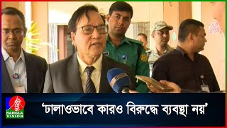 ‘কেলেঙ্কারি থাকলে অবসরে পাঠানো ডিসিদের বিরুদ্ধেও মামলা হবে’ | Public Ad Secretary