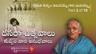 1945 దసరా ఉత్సవాలు, కుప్పం వారి అనుభవాలు | 1945 Dasara Festivity, Kuppam Family Experiences | P 2/10