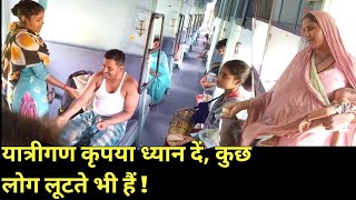 Capital Express Full Journey | कैपिटल एक्सप्रेस | 03246 Train | Patna To New Jalpaiguri Train