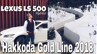 Hakkoda Gold Line 2018 QUIZ | LEXUS LS 500 Hybrid