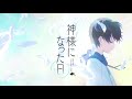 「神様になった日」 op 1080p hd 高画質 『君という神話』