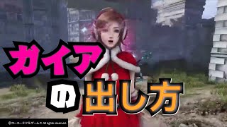 インフィニットモードのガイア加入条件(出現方法)【概要欄に参考リンク】【無双orochi3 ultimate】