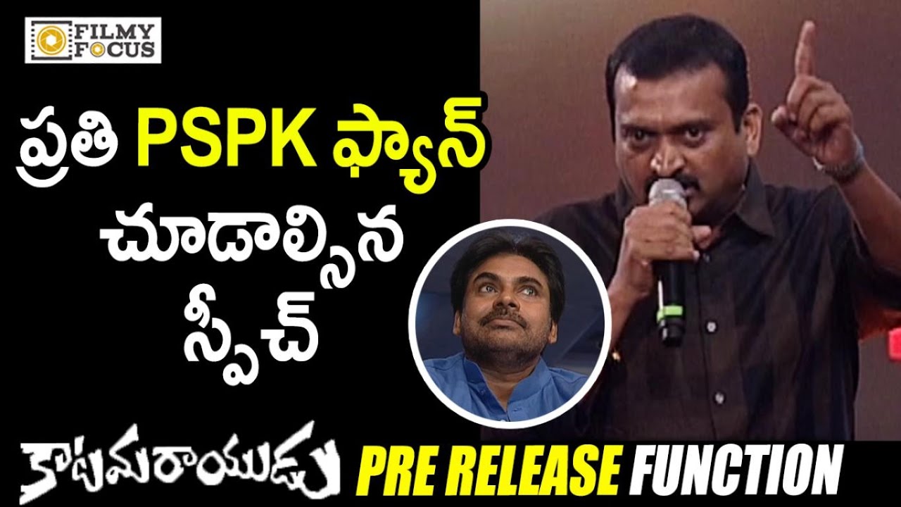 Bandla Ganesh Sensational Speech About Power Star Pawan Kalyan ...