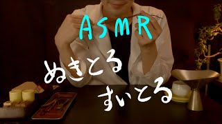 ASMR【脳内の断捨離】ロールプレイ Organize in your head