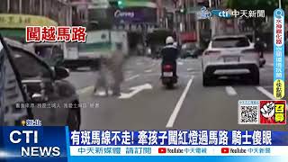 【每日必看】公車急甩當賽車開?!乘客尖叫連連  20230717 @中天新聞CtiNews