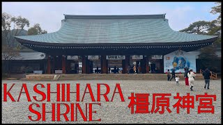 Visiting Kashihara Shrine on New Year's Eve/ 大晦日に橿原神宮に行ってみた！