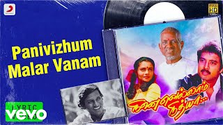 Ilaiyaraaja, S.P. Balasubrahmanyam - Panivizhum Malar Vanam Lyric | Karthik | Ilaiyaraaja